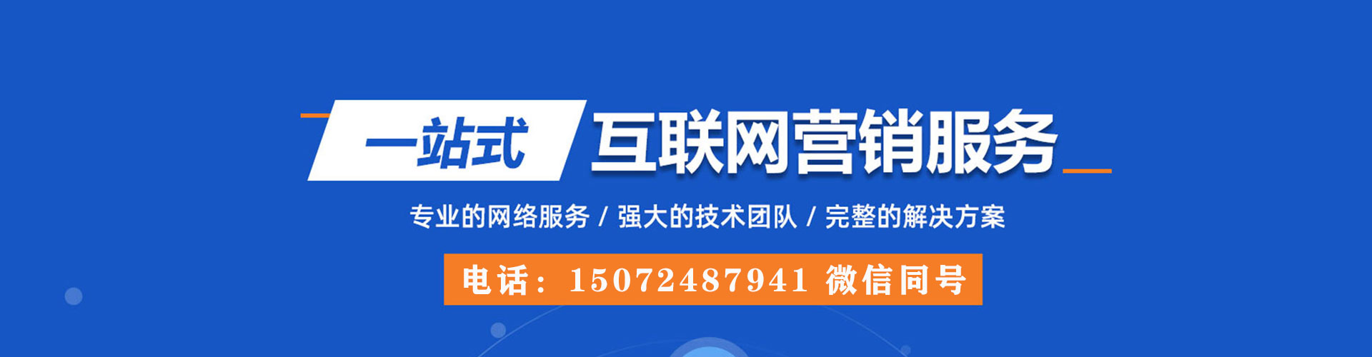 潢川sem代运营