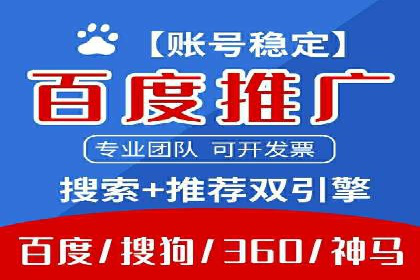 百度推广代理助力中小企业快速崛起