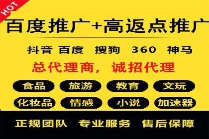 百度推广代理商的客户服务与技术支持